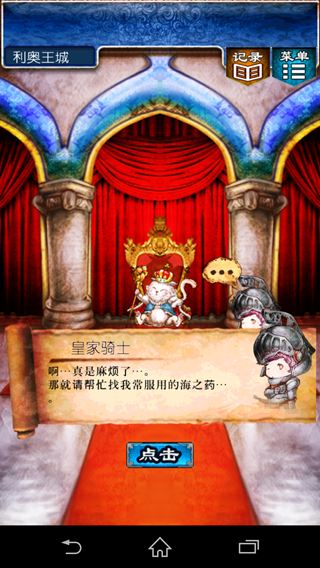 《逃出RPG》攻略大全