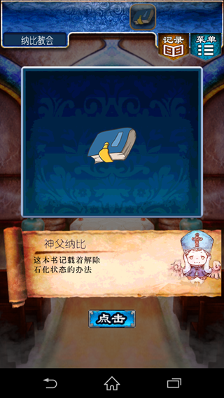 《逃出RPG》攻略大全