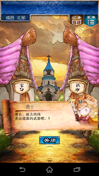 《逃出RPG》攻略大全