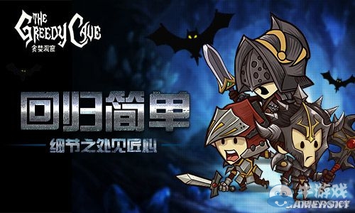 《貪婪洞窟》全流派配裝及加點攻略