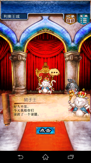 《逃出RPG》攻略大全