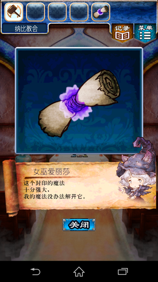 《逃出RPG》攻略大全