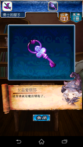 《逃出RPG》攻略大全