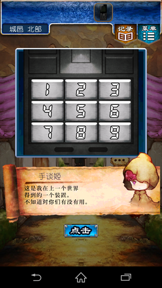 《逃出RPG》攻略大全