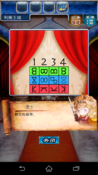 《逃出RPG》攻略大全