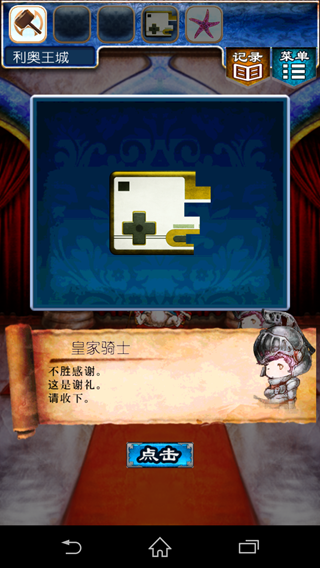 《逃出RPG》攻略大全