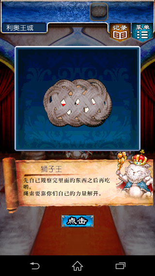 《逃出RPG》攻略大全