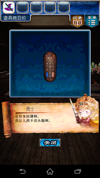 《逃出RPG》攻略大全