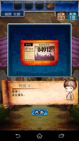 《逃出RPG》攻略大全