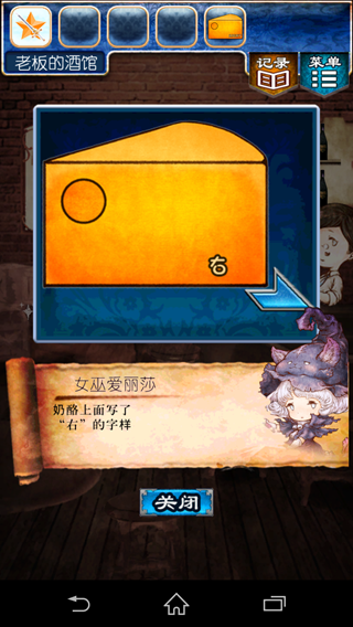 《逃出RPG》攻略大全