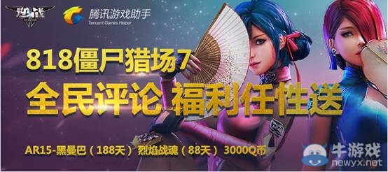 《逆戰》全民評論 福利任性送第三波