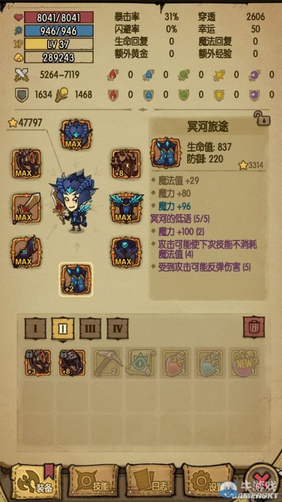 《貪婪洞窟》IOS閃退刷裝備技巧分享