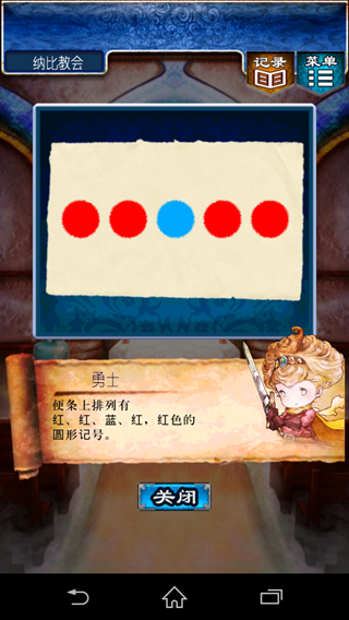 《逃出RPG》攻略大全