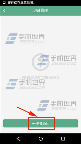 《趣醫(yī)院》怎么添加送藥地址