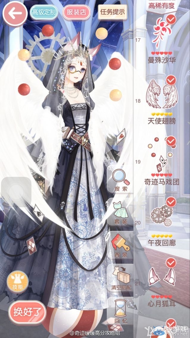 《奇跡暖暖》少女級(jí)13-8部落祭祀儀式S搭配攻略