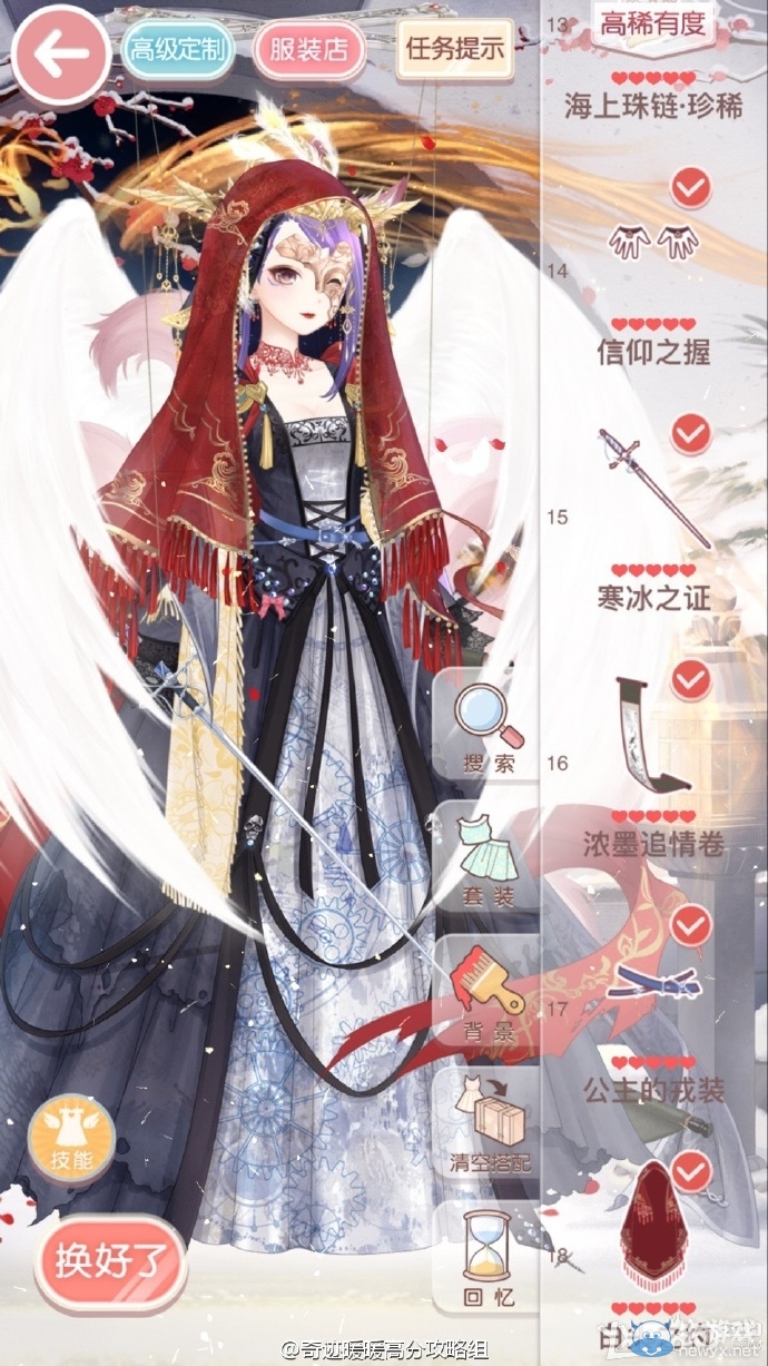 《奇跡暖暖》公主級(jí)13-8部落祭祀儀式S搭配攻略