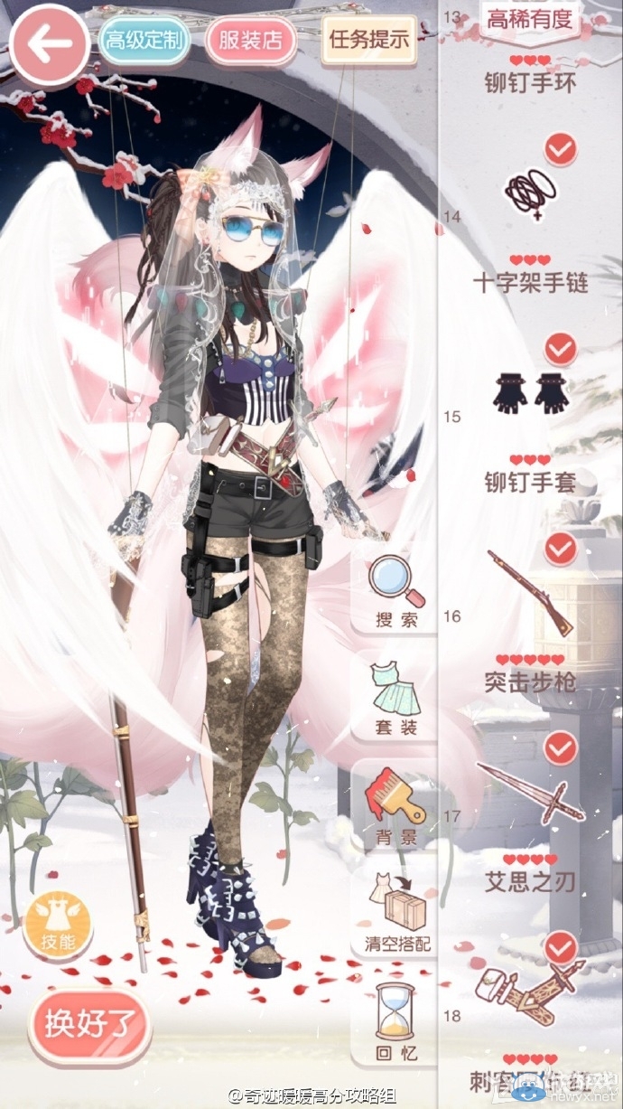 《奇跡暖暖》公主級(jí)13-支3部落的請(qǐng)求3S搭配攻略