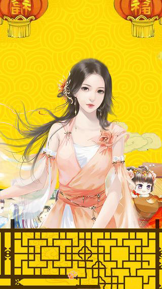 《三妻四妾》齊宣王HE結(jié)局攻略
