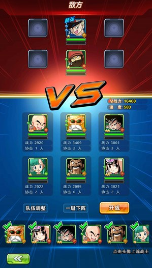 《龍珠激斗》最強(qiáng)陣容搭配大全