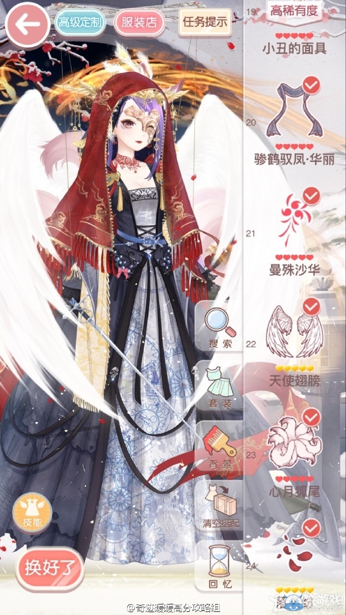 《奇跡暖暖》公主級(jí)13-8部落祭祀儀式S搭配攻略