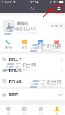 紛享銷客怎么修改密碼
