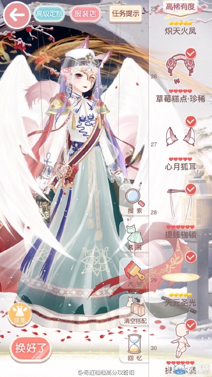 《奇跡暖暖》公主級13-9鐵薔薇徽章S搭配攻略