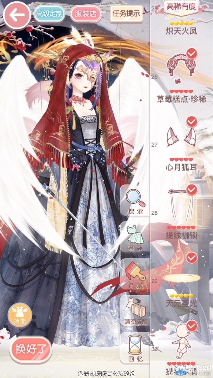《奇跡暖暖》公主級(jí)13-8部落祭祀儀式S搭配攻略