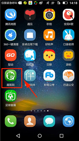 《趣醫(yī)院》怎么添加送藥地址