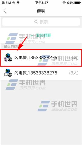 《易信》怎么置頂群動態(tài)