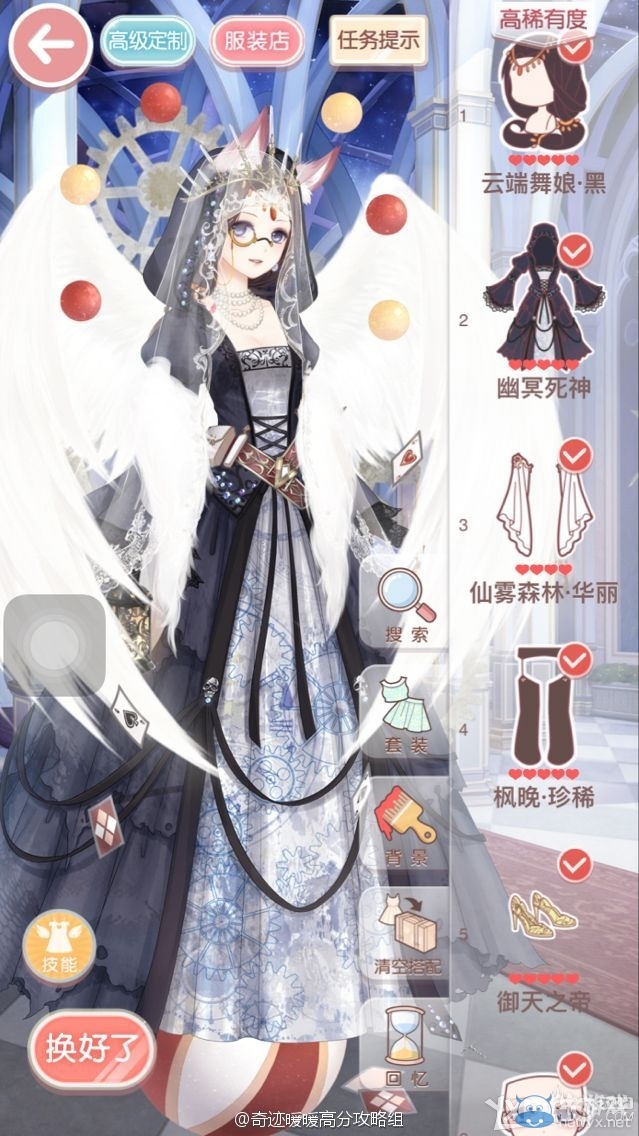 《奇跡暖暖》少女級(jí)13-8部落祭祀儀式S搭配攻略