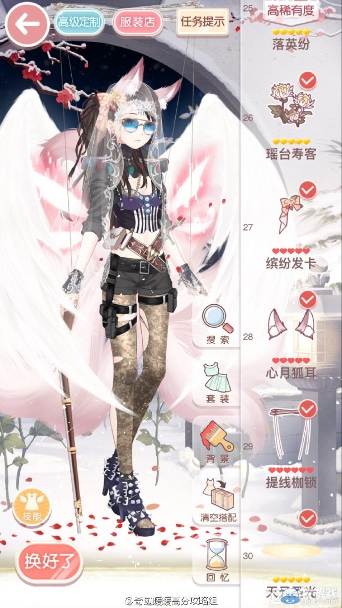 《奇跡暖暖》公主級(jí)13-支3部落的請(qǐng)求3S搭配攻略