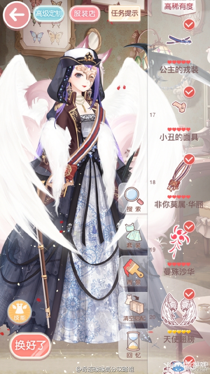 《奇跡暖暖》少女級(jí)13-8部落祭祀儀式S搭配攻略