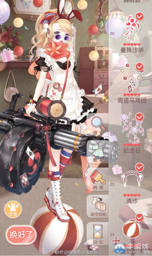 《奇跡暖暖》少女級13-7酋長兒子圖撻S搭配攻略
