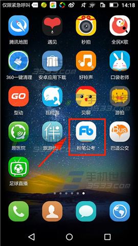 《粉筆公考》怎么添加新地址