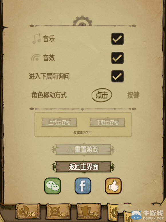 《貪婪洞窟》新手教學攻略大全