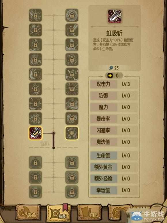《貪婪洞窟》大型新手教學(xué)攻略（二）