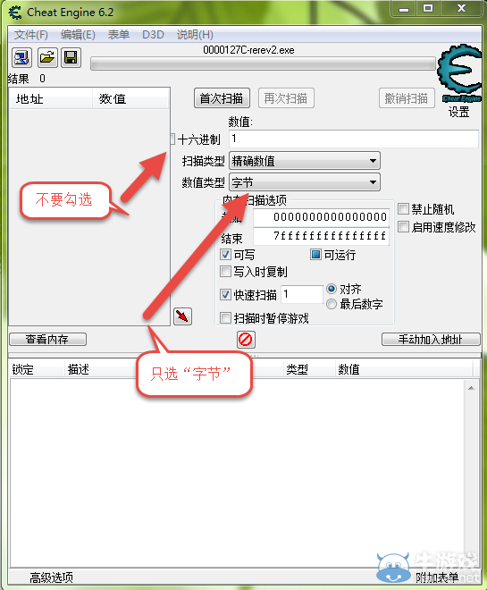 《生化危機(jī)：啟示錄2》劇情模式武器插件修改方法