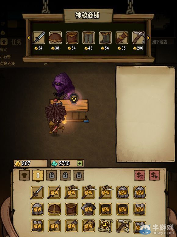 《貪婪洞窟》新手教學攻略大全