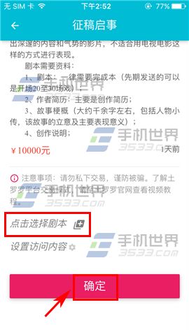 《土羅羅》怎么投稿