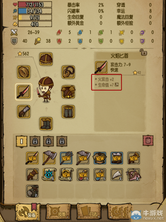 《貪婪洞窟》大型新手教學(xué)攻略（二）
