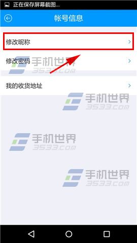 《粉筆公考》怎么修改昵稱