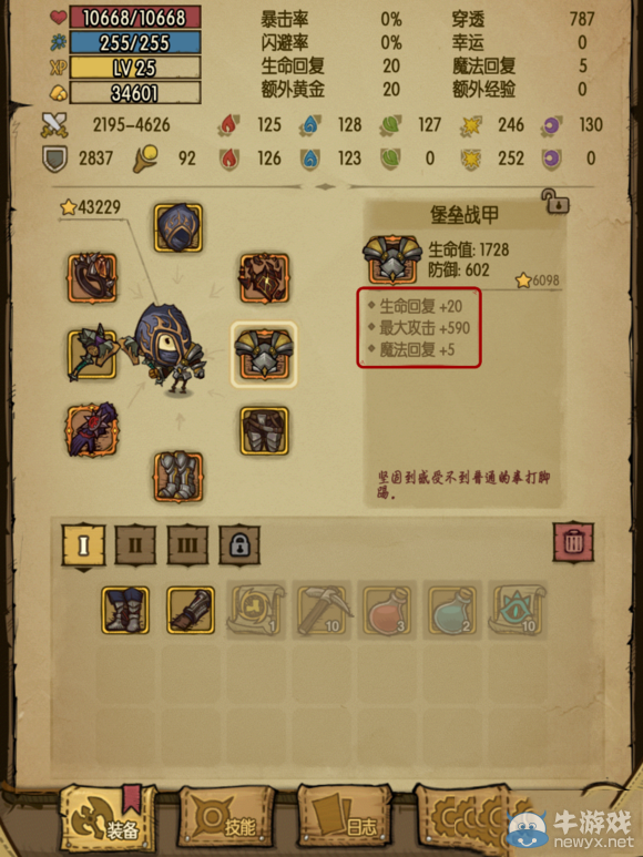 《貪婪洞窟》大型新手教學(xué)攻略（二）
