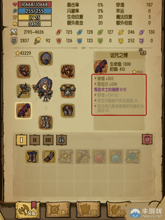 《貪婪洞窟》大型新手教學(xué)攻略（二）