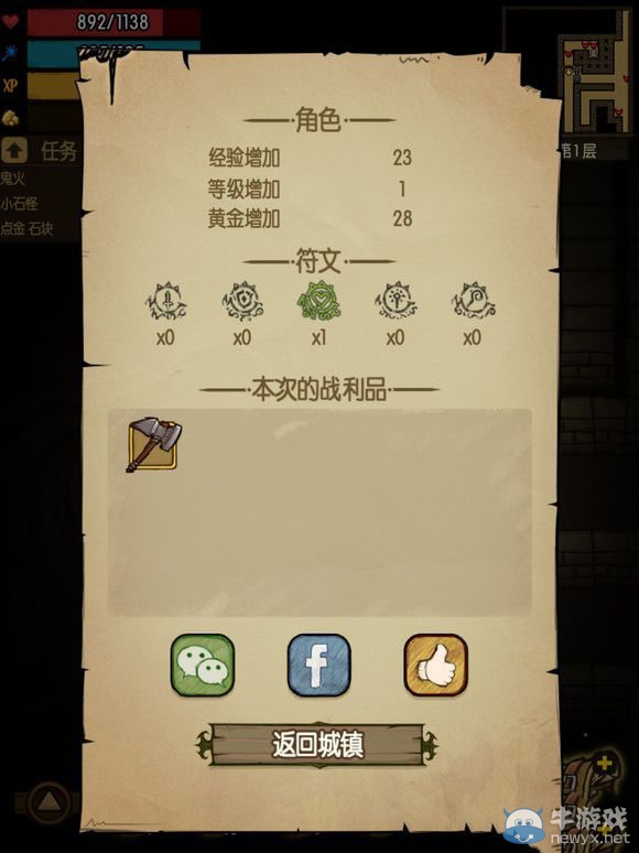 《貪婪洞窟》新手教學攻略大全