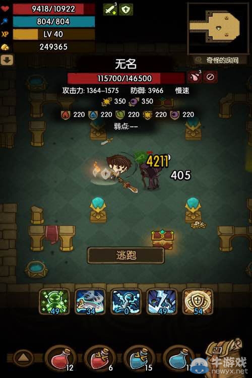 《貪婪洞窟》魔力流打法攻略
