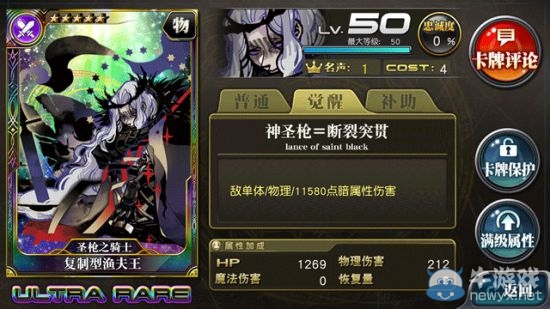 《乖離性百萬亞瑟王》2016勞動節(jié)BOSS介紹