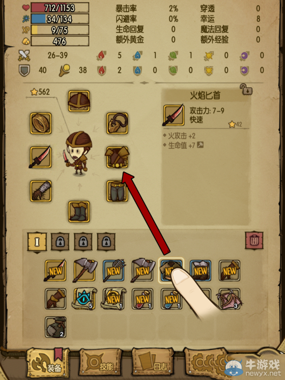 《貪婪洞窟》新手教學攻略大全