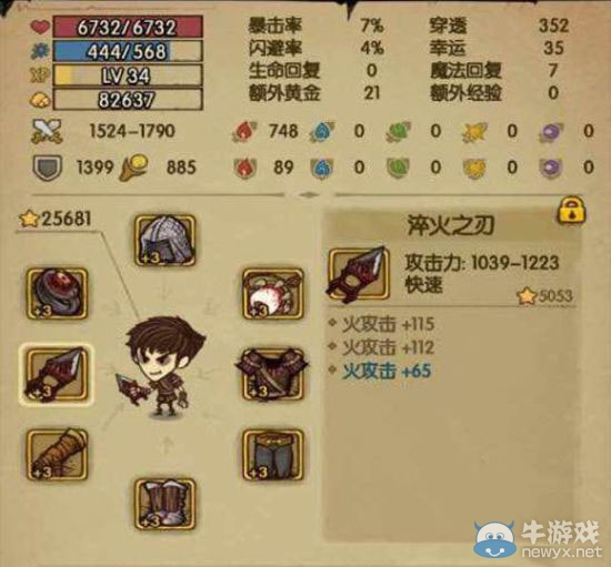 《貪婪洞窟》魔力流打法攻略