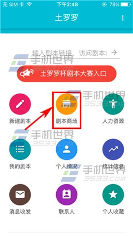 《土羅羅》怎么投稿