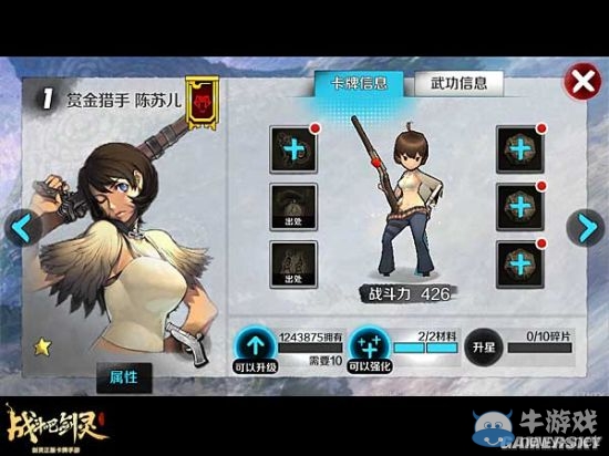 《戰(zhàn)斗吧劍靈》賞金獵手陳蘇兒培養(yǎng)建議